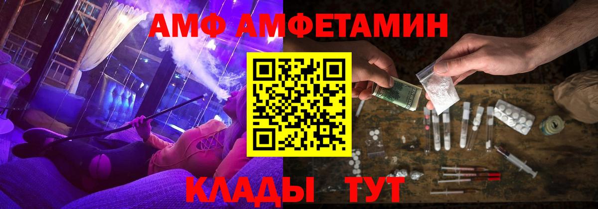 АМФЕТАМИН  Вход с VPN  Реж  Amphetamine Розовый 