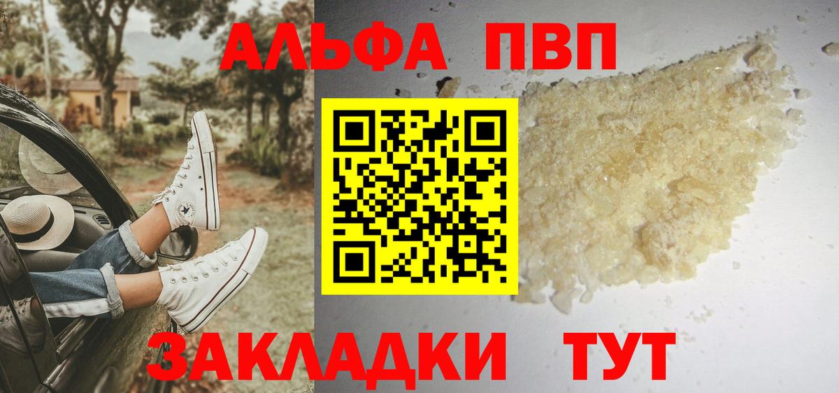 Альфа ПВП VHQ  A PVP VHQ  APVP мука  Реж  А ПВП  Вход с VPN 