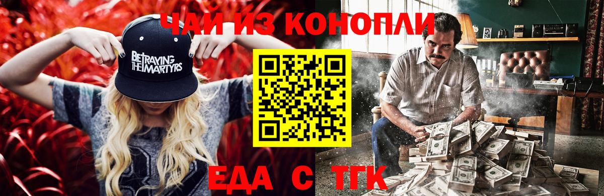 Реж  Canna-Cookies конопля  Вход с VPN 