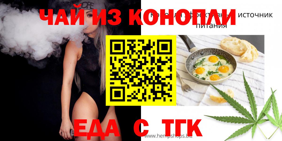Печенье с ТГК марихуана Реж
