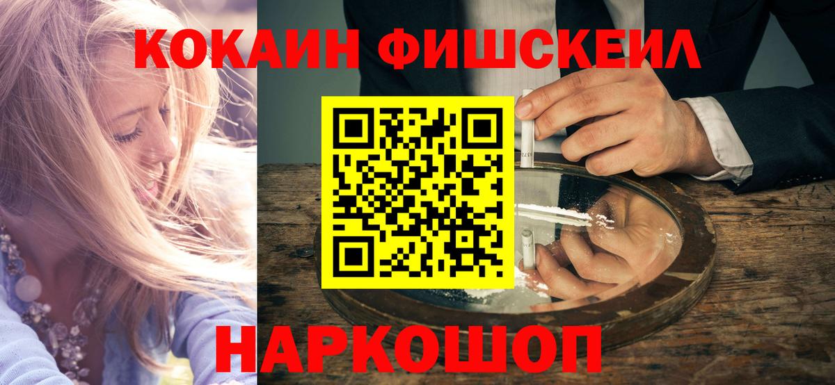 закладка  Кокаин Колумбийский  Вход с VPN  Реж 