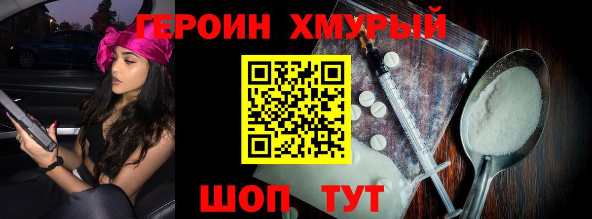 ГЕРОИН афганец Реж