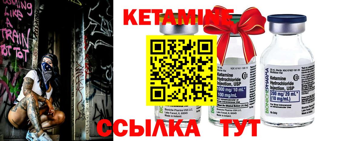 Реж  Кетамин ketamine  Вход с VPN 