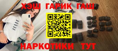 гашишное масло Обнинск
