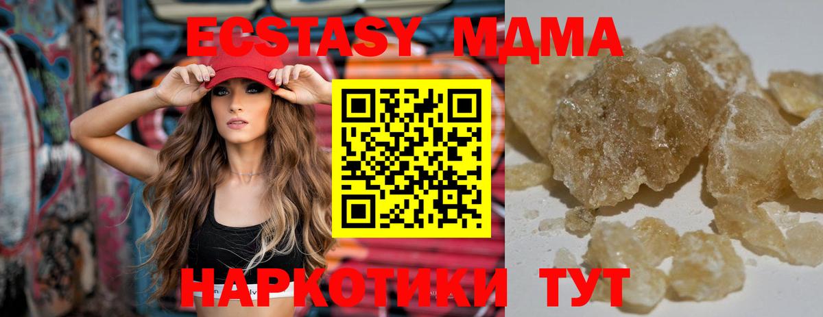 Реж  MDMA Molly  МДМА  МДМА молли  Вход с VPN 