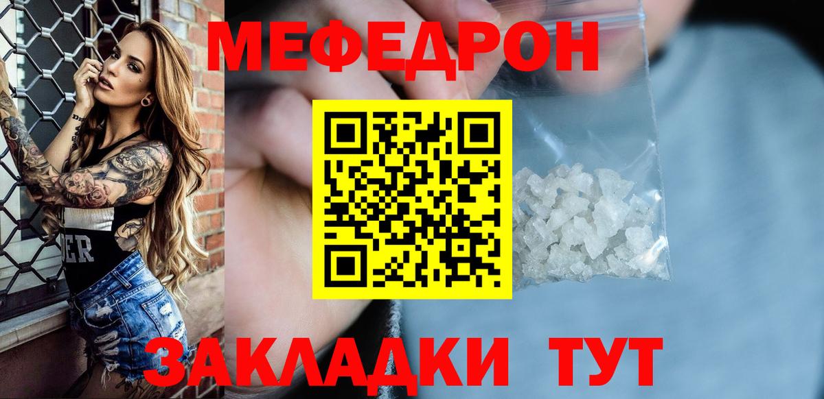 МЕФ Реж