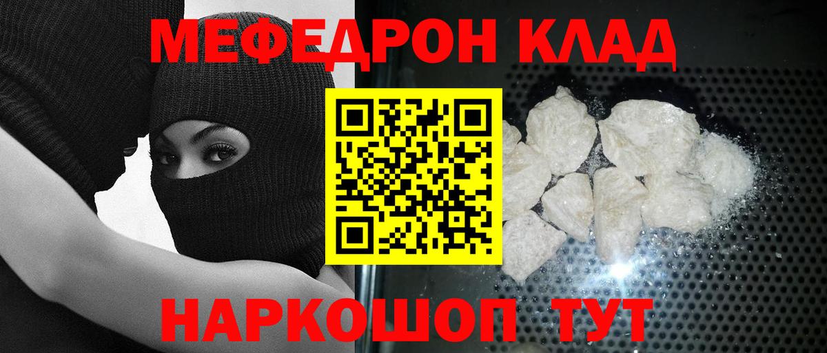 Меф кристаллы  Вход с VPN  Реж  даркнет сайт  МЕФ VHQ 