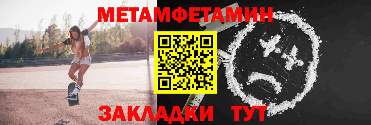 МЕТАМФЕТАМИН  Вход с VPN  Первитин кристалл  Реж  Первитин кристалл 