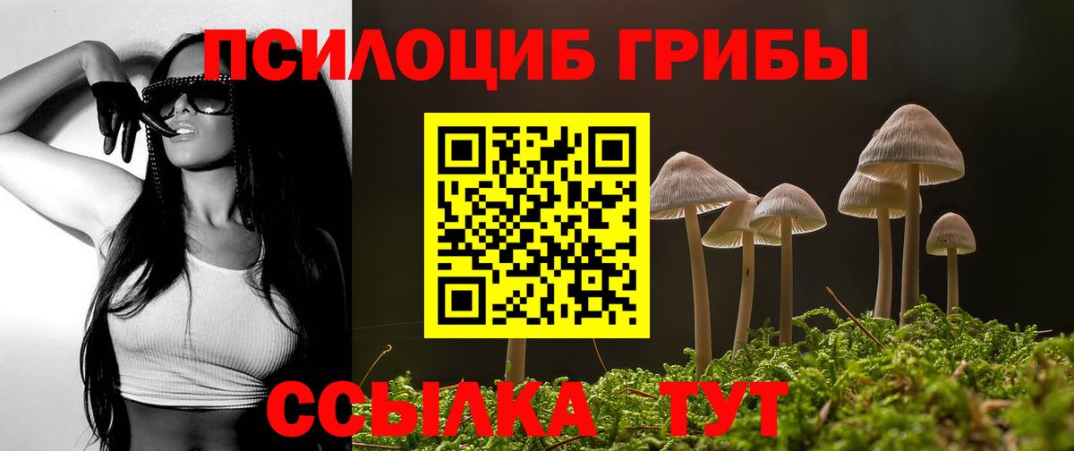 Галлюциногенные грибы ЛСД Реж